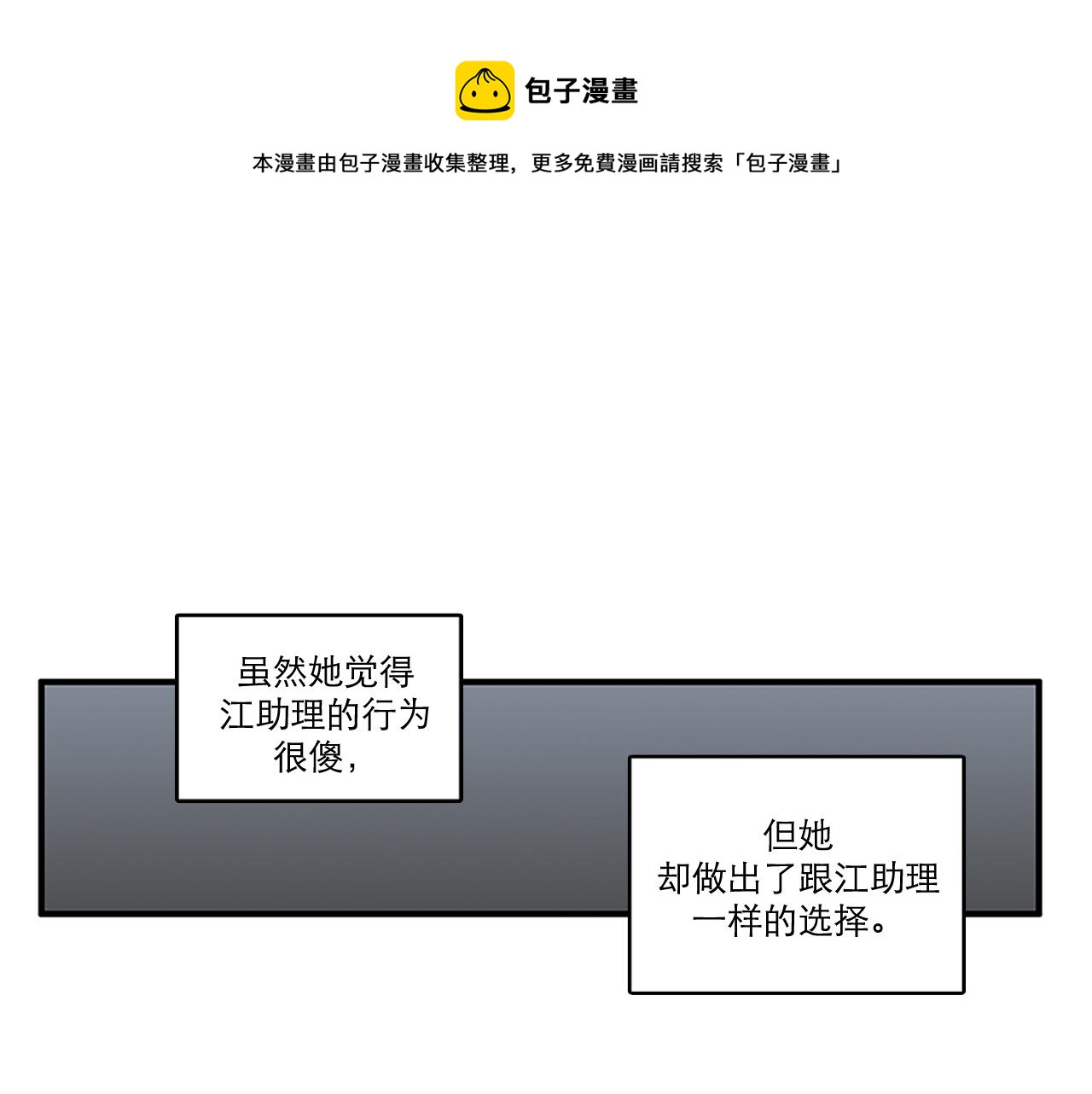 第43话 自我解救44
