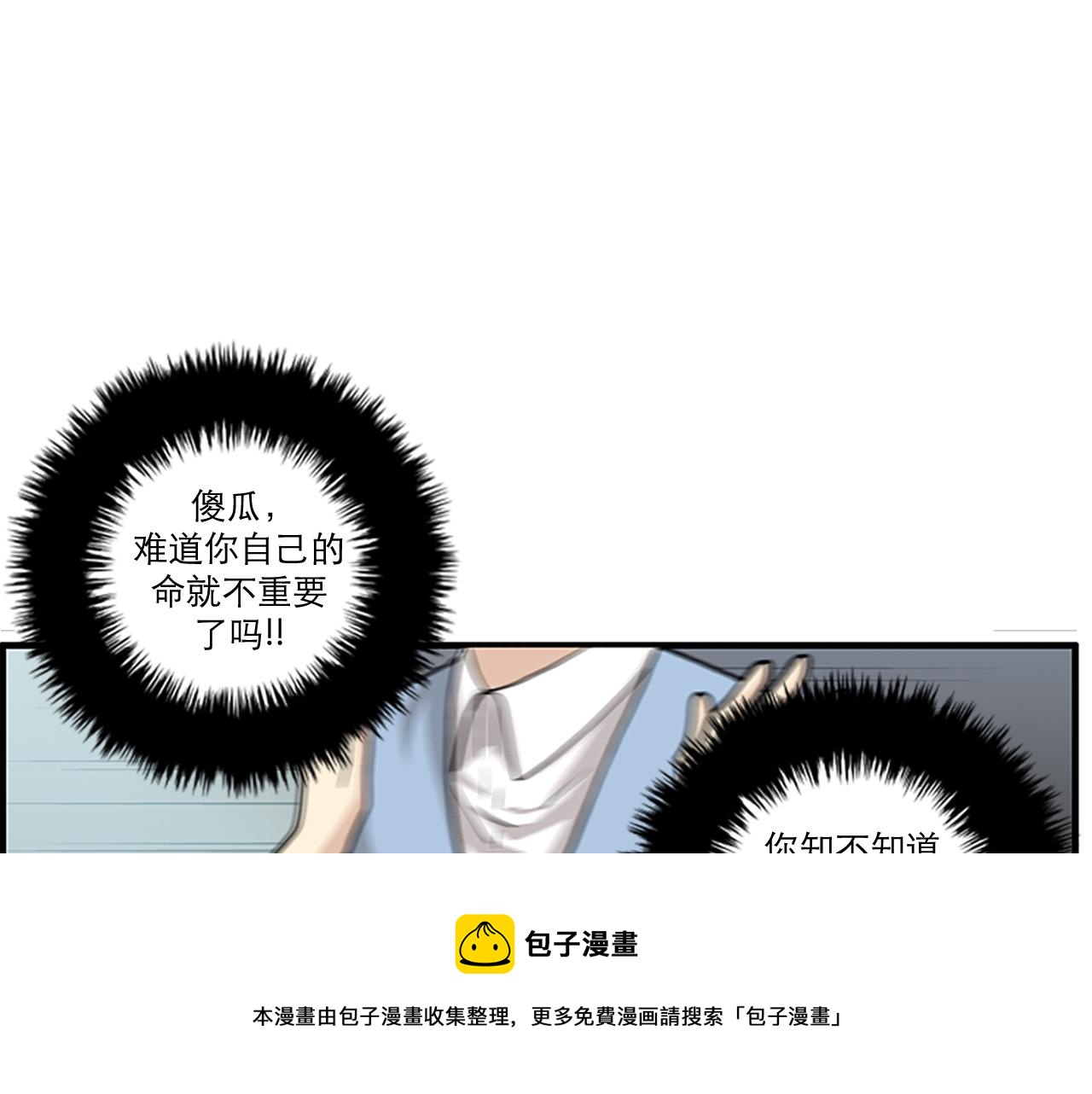 第43话 自我解救56