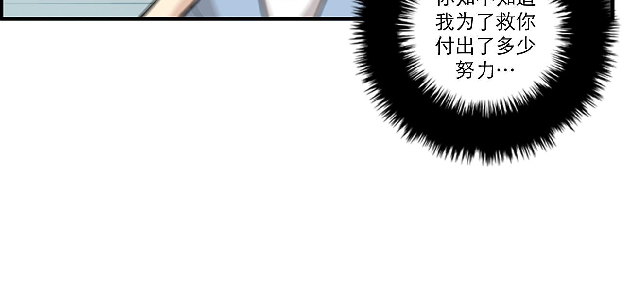 第43话 自我解救57