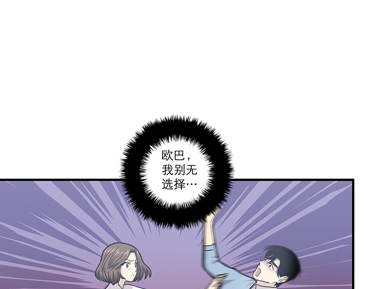 第43话 自我解救58