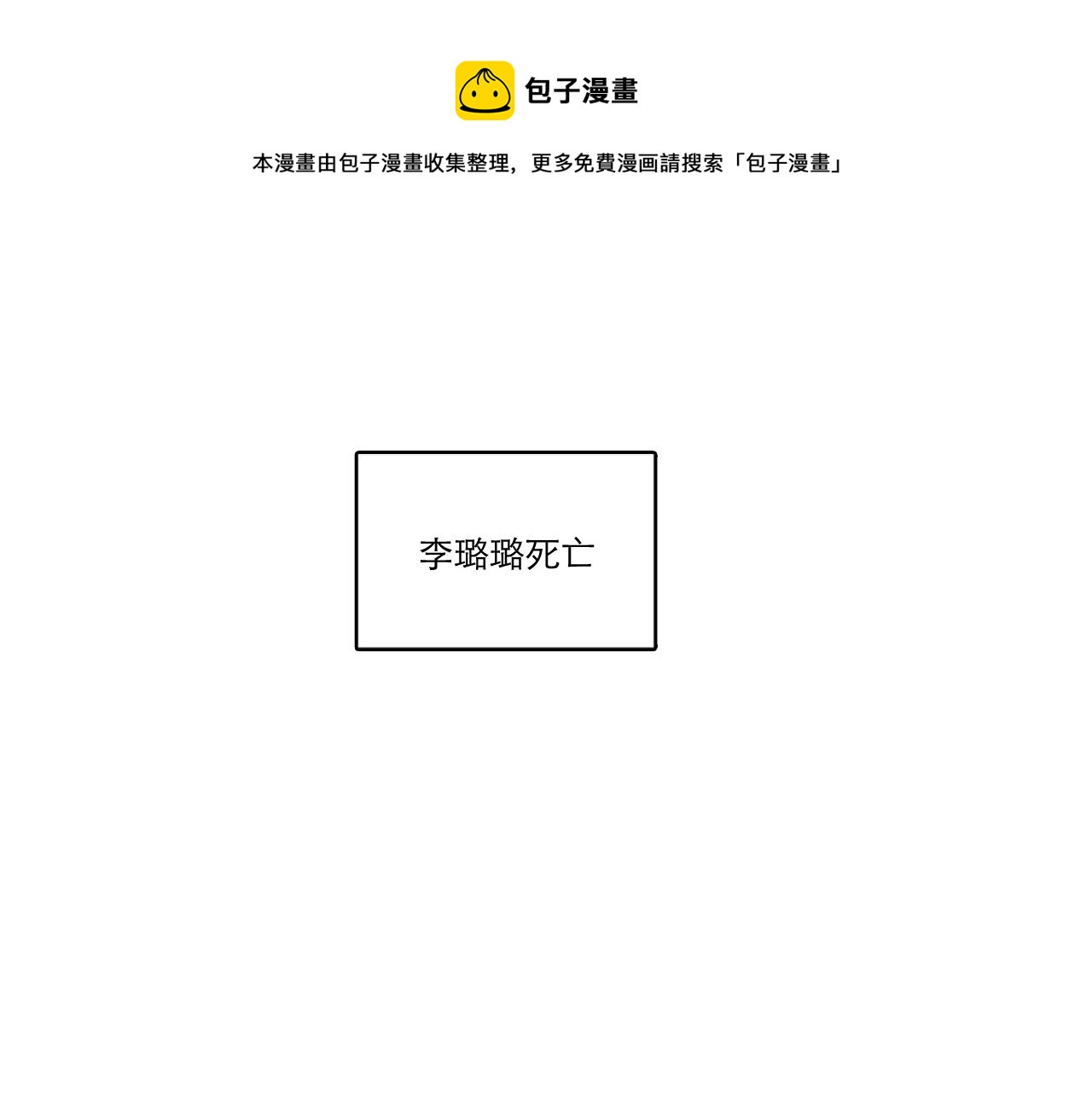 第43话 自我解救64