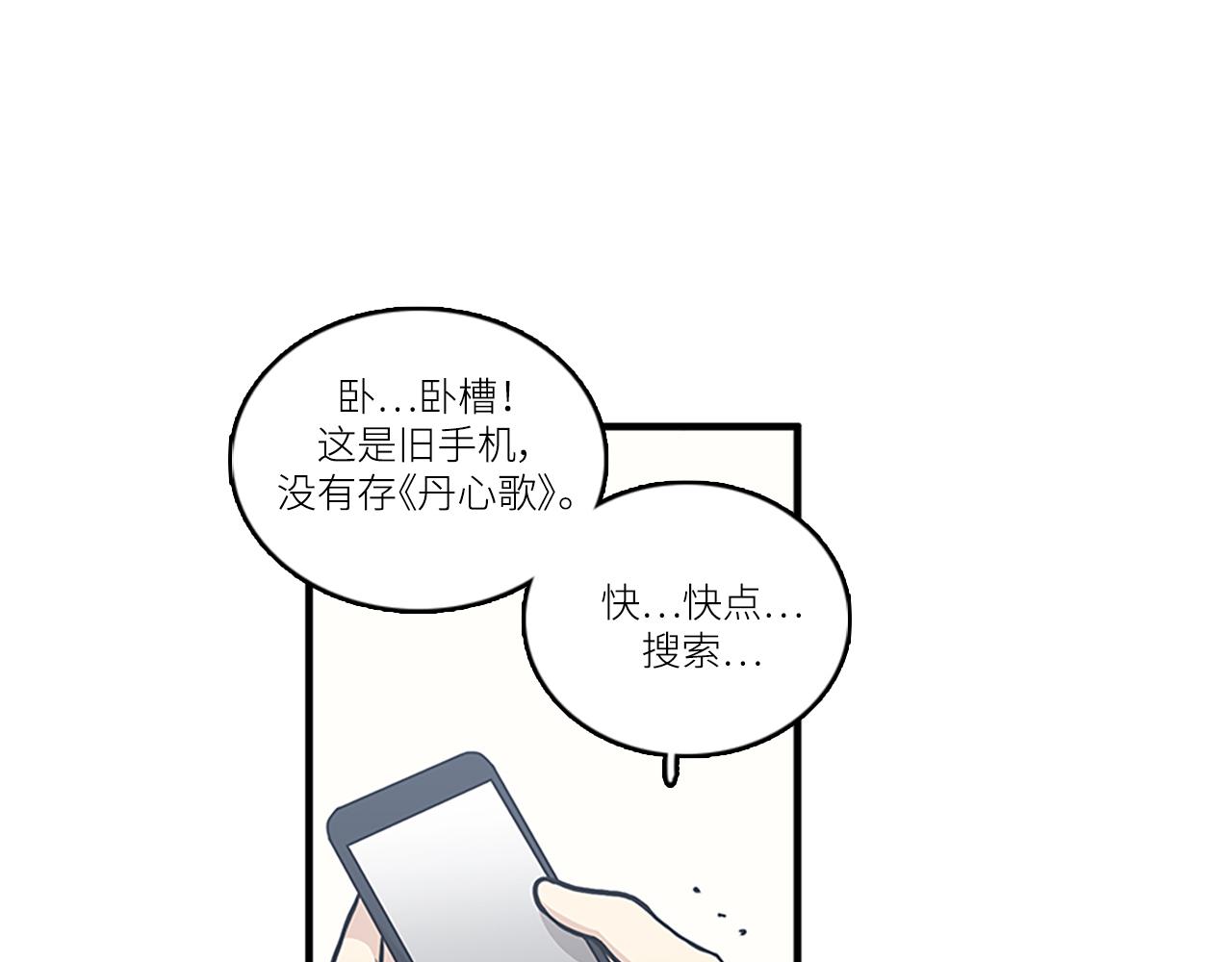 第43话 自我解救74