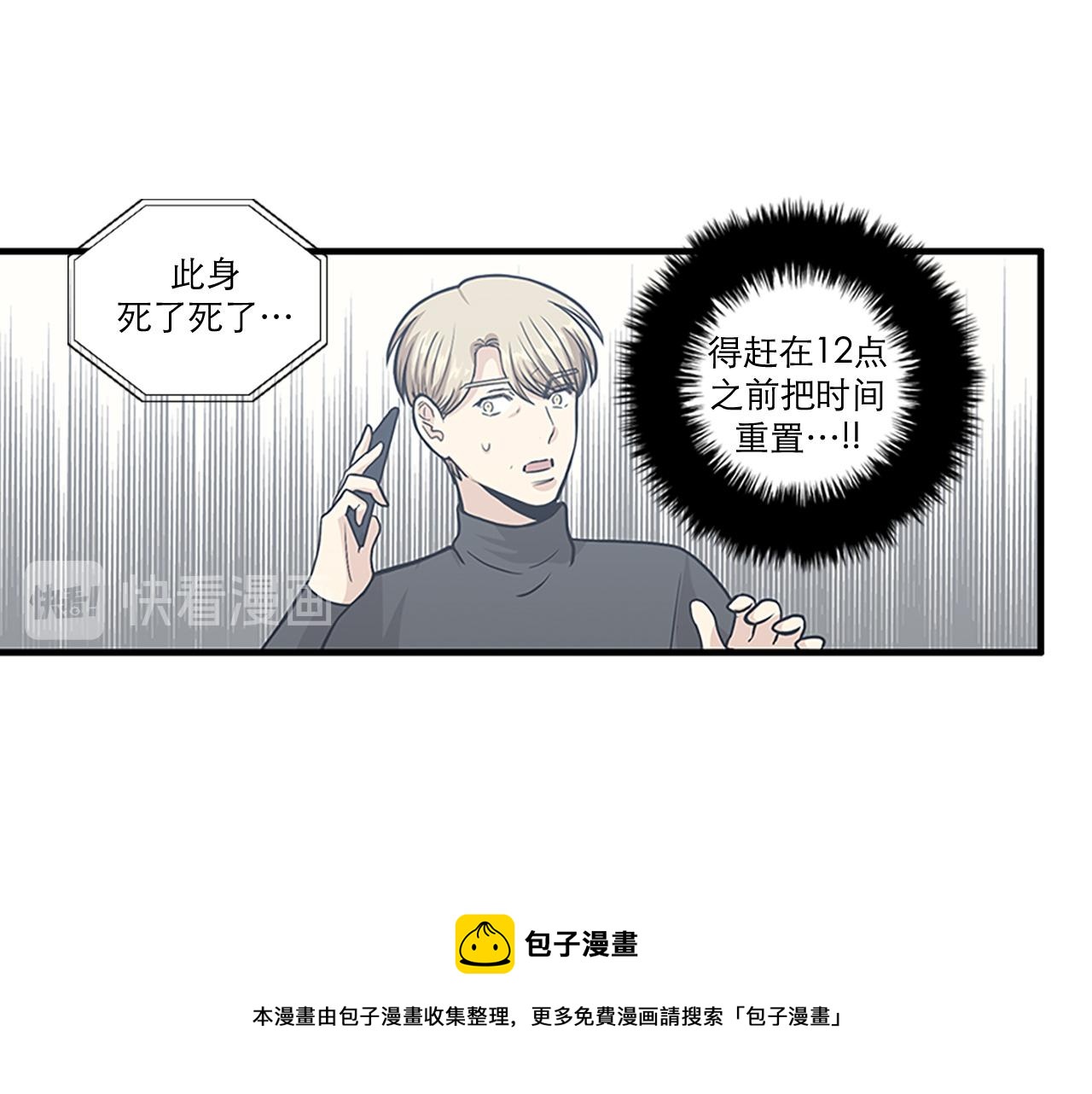 第43话 自我解救76