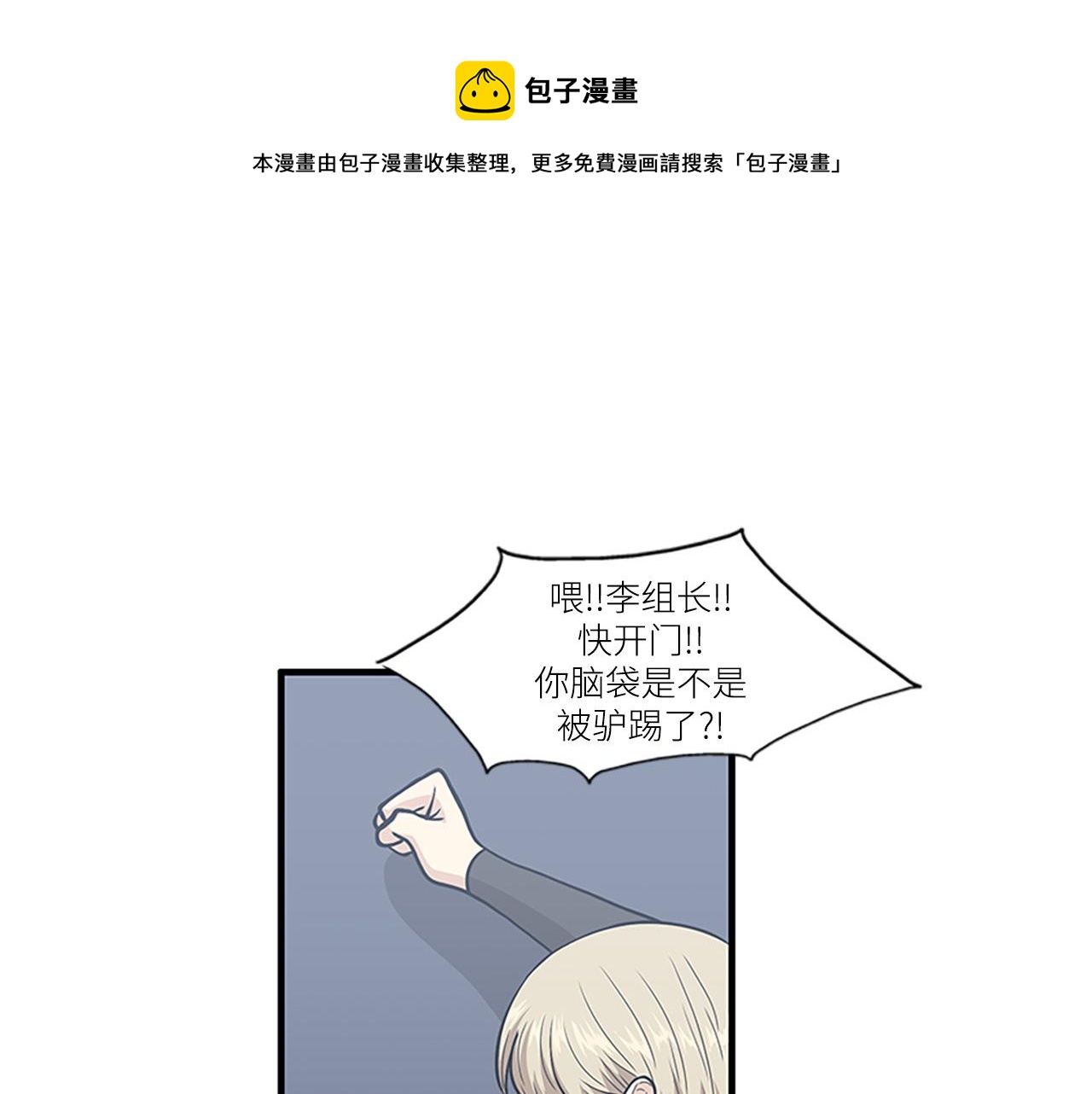 第43话 自我解救80