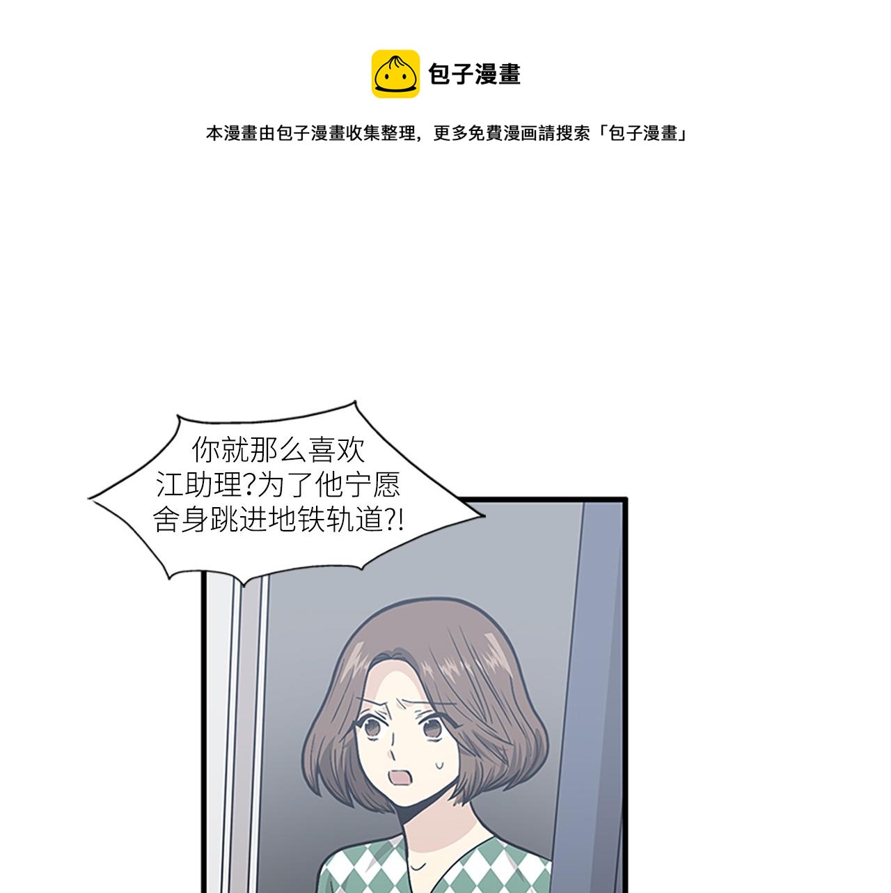第43话 自我解救84