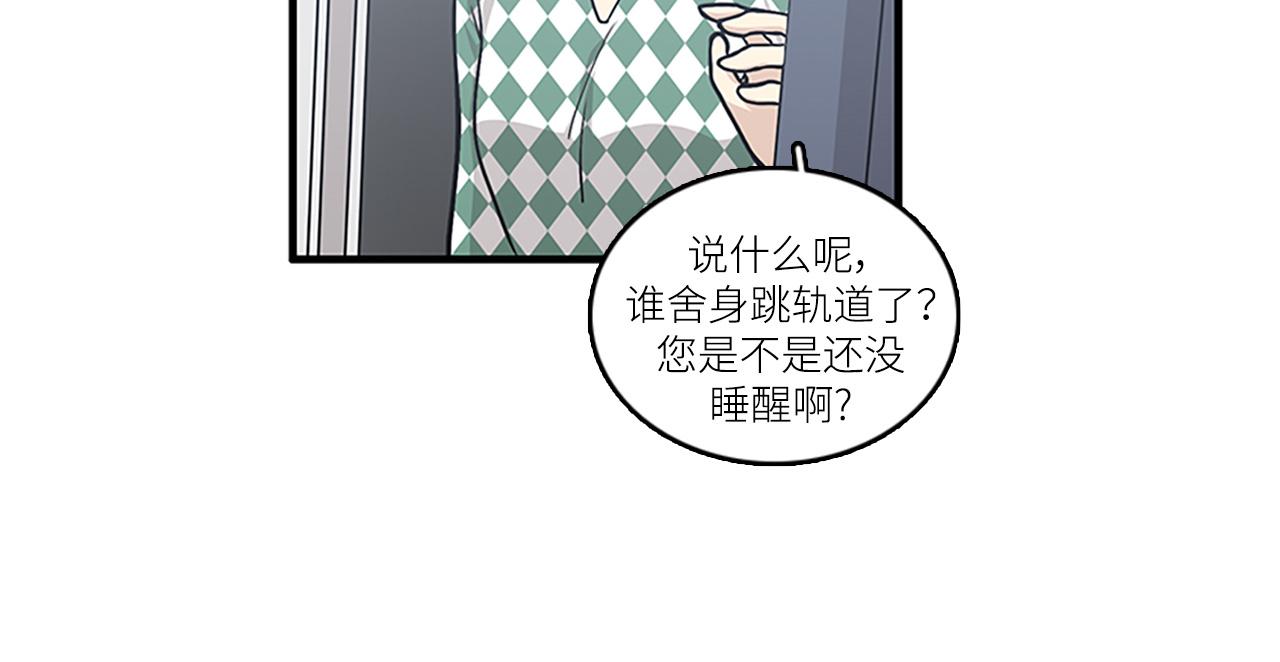 第43话 自我解救85