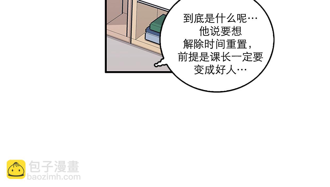 第43话 自我解救9