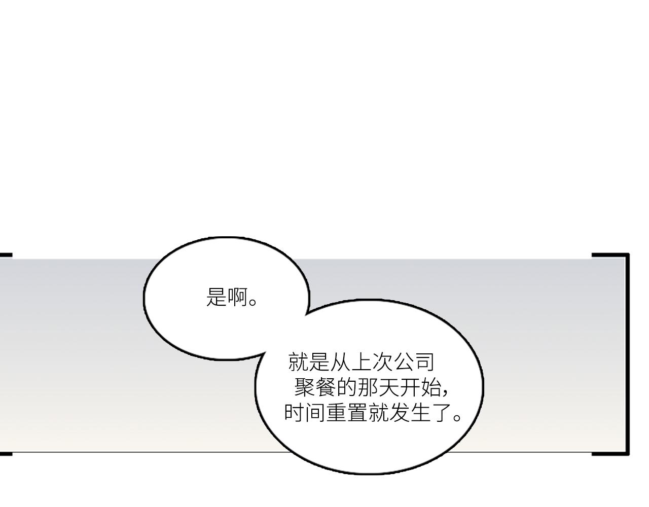第43话 自我解救90