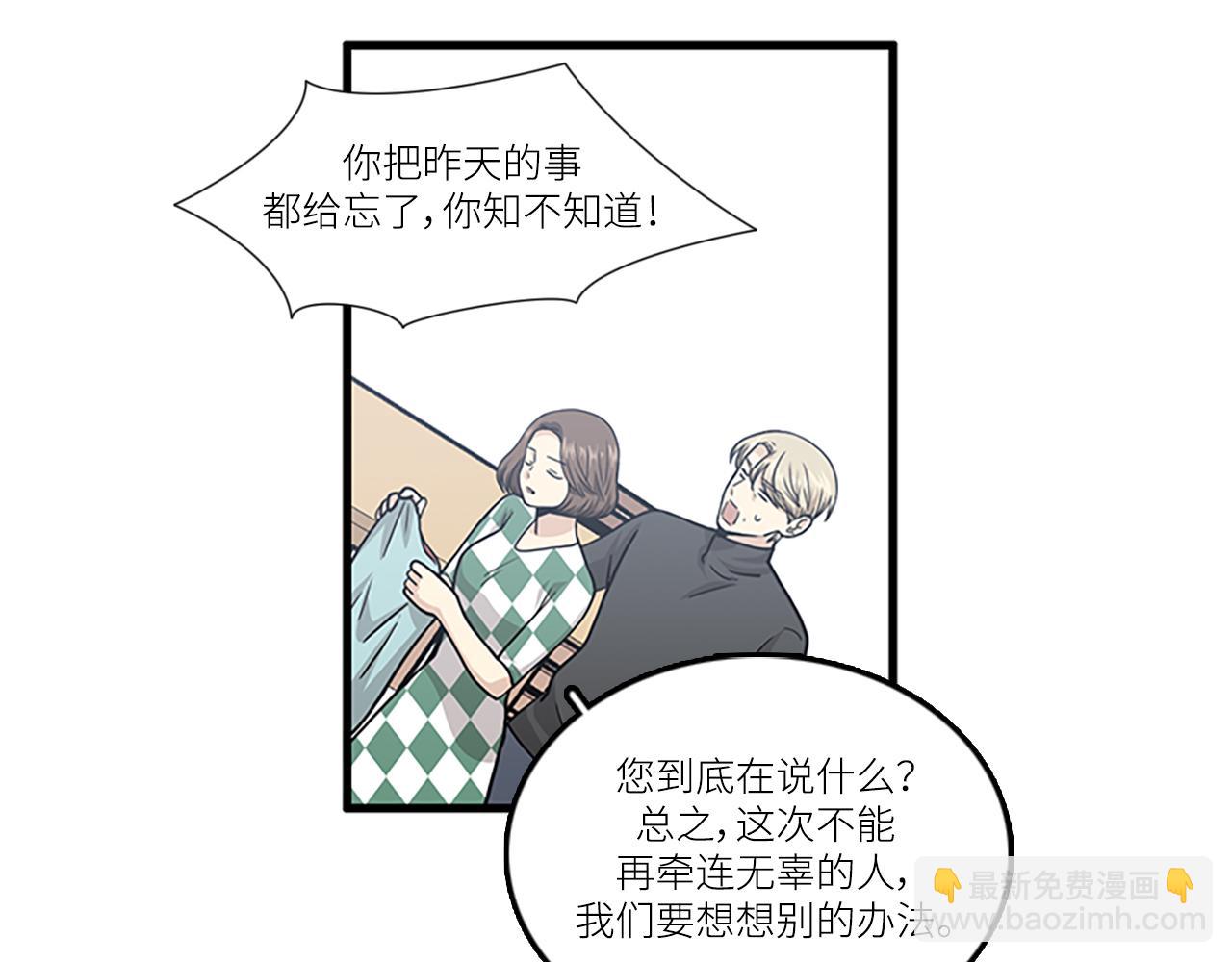 第44话 你就是不如他10