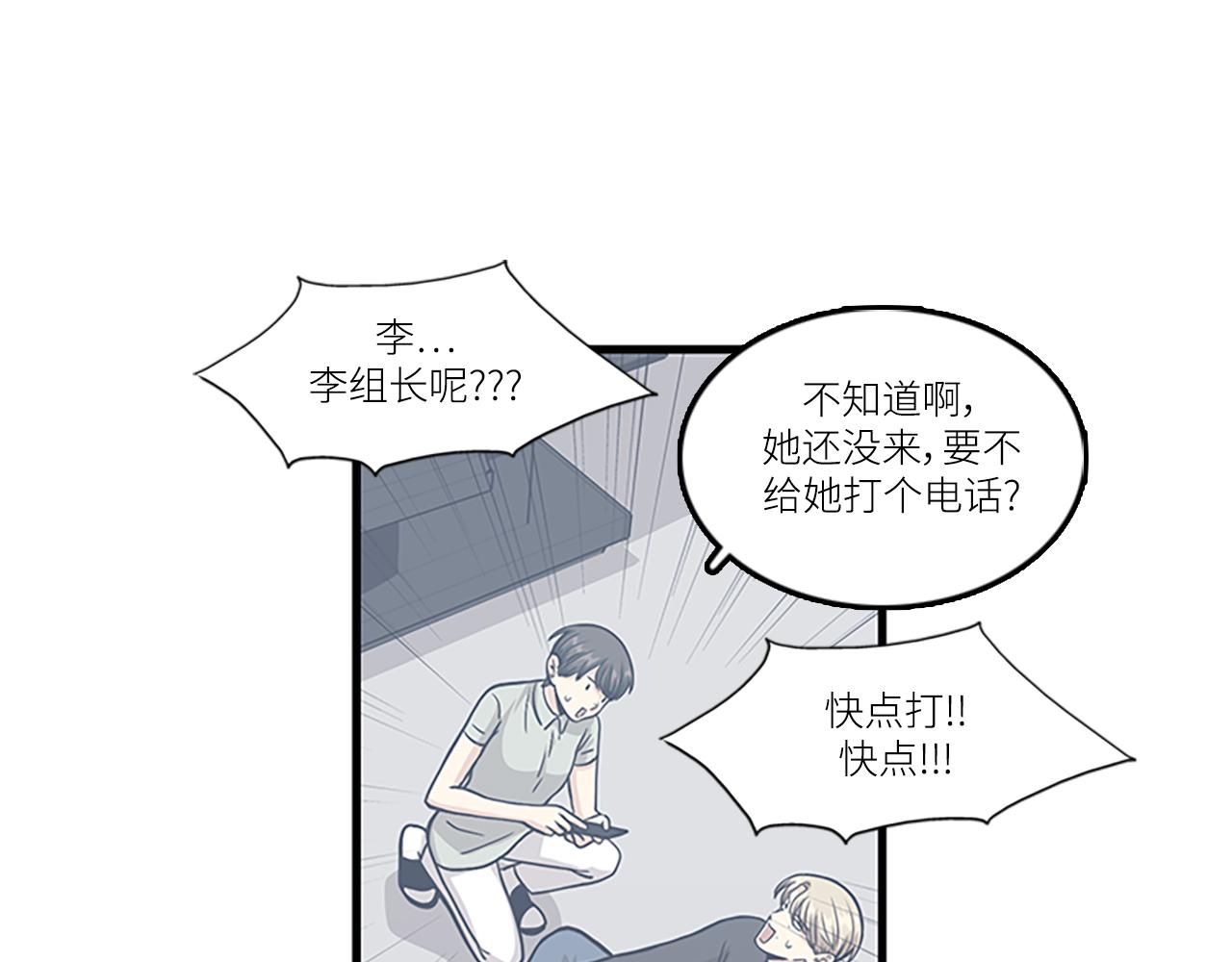 第44话 你就是不如他102