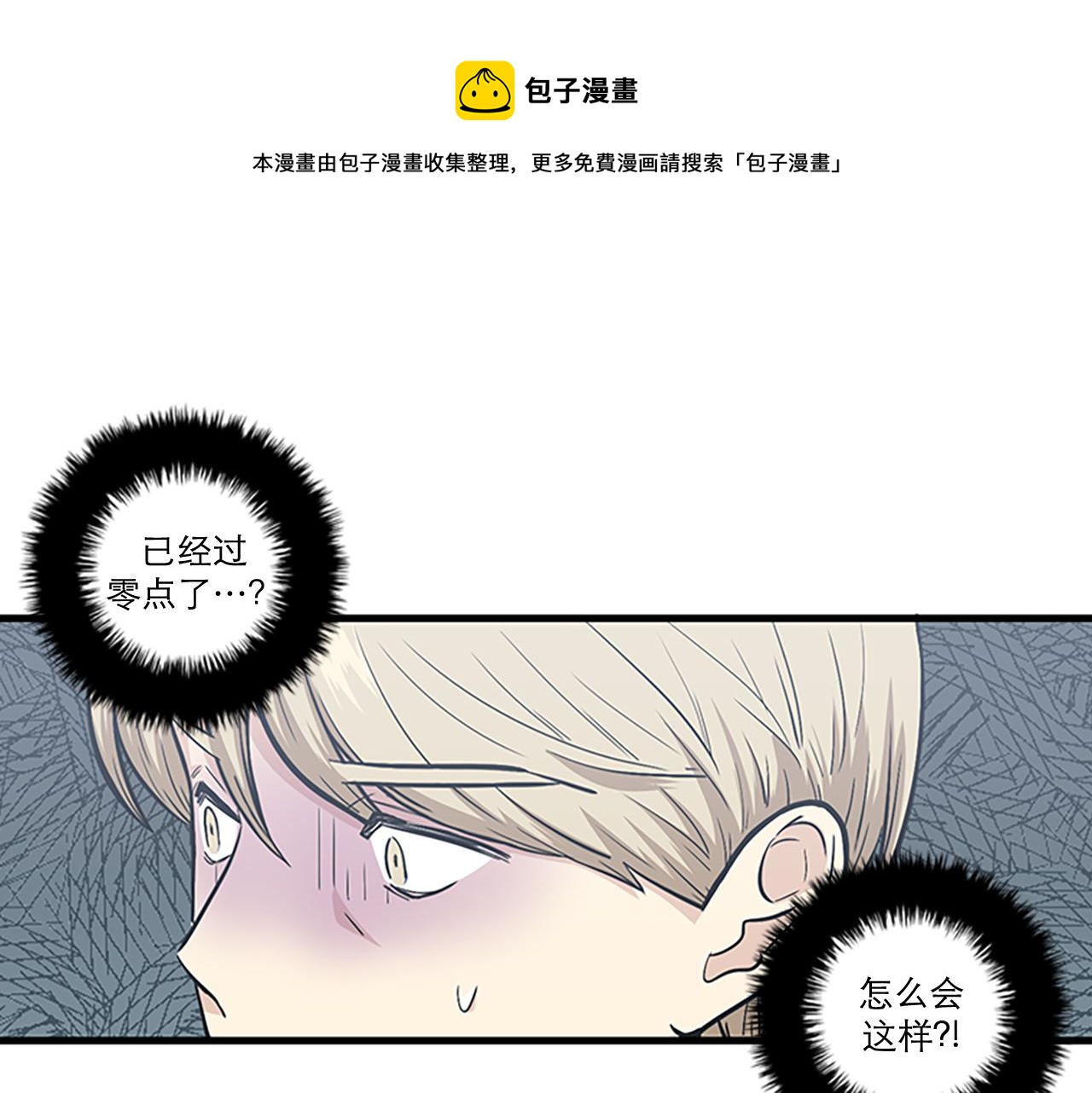第44话 你就是不如他104