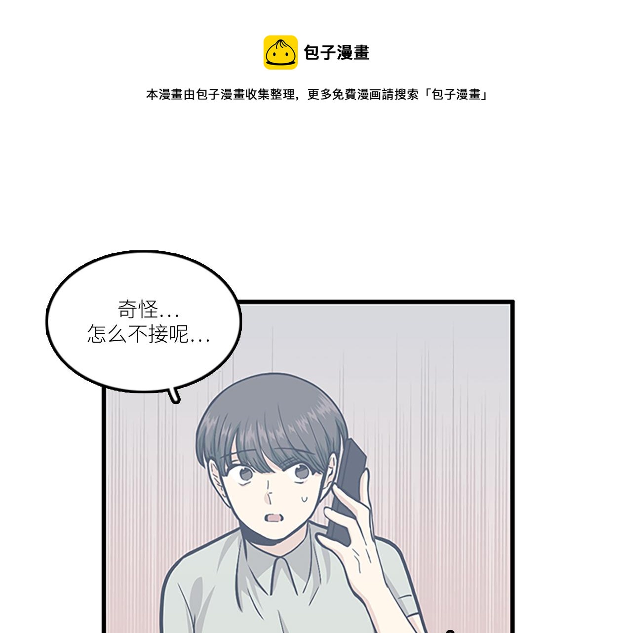 第44话 你就是不如他108
