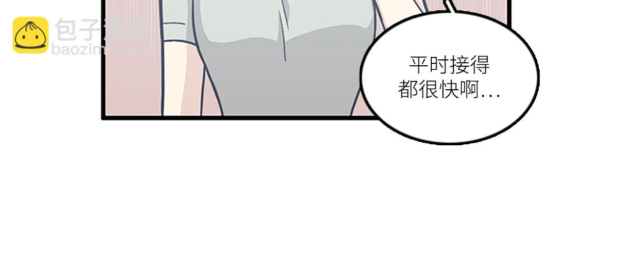 第44话 你就是不如他109