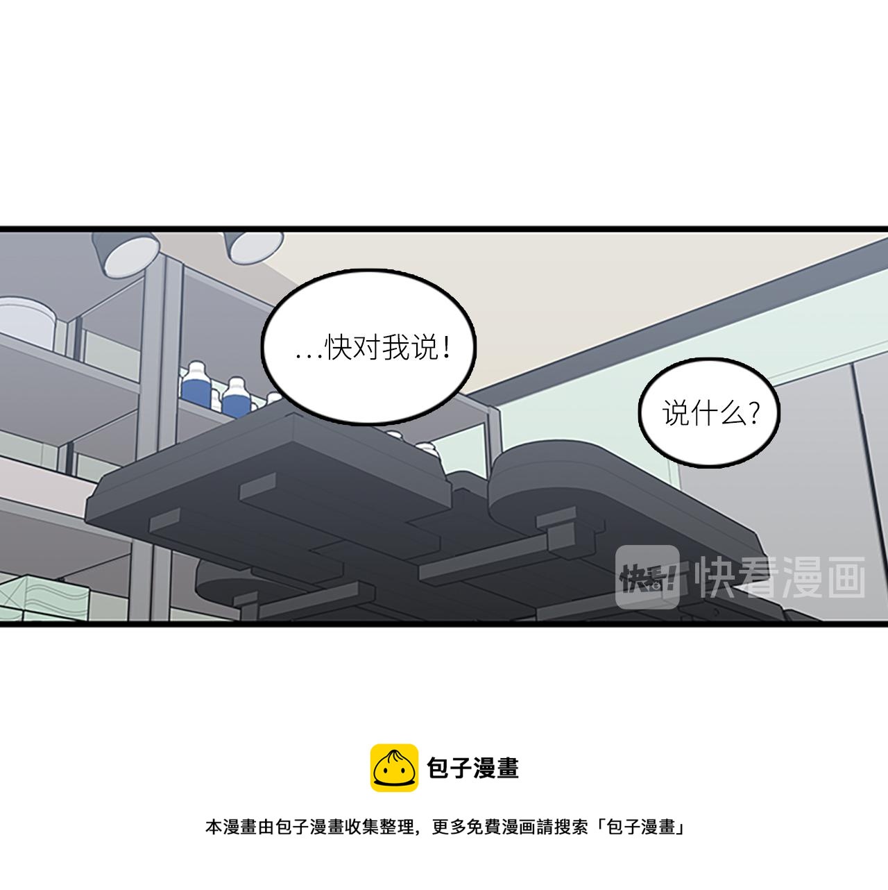 第44话 你就是不如他112