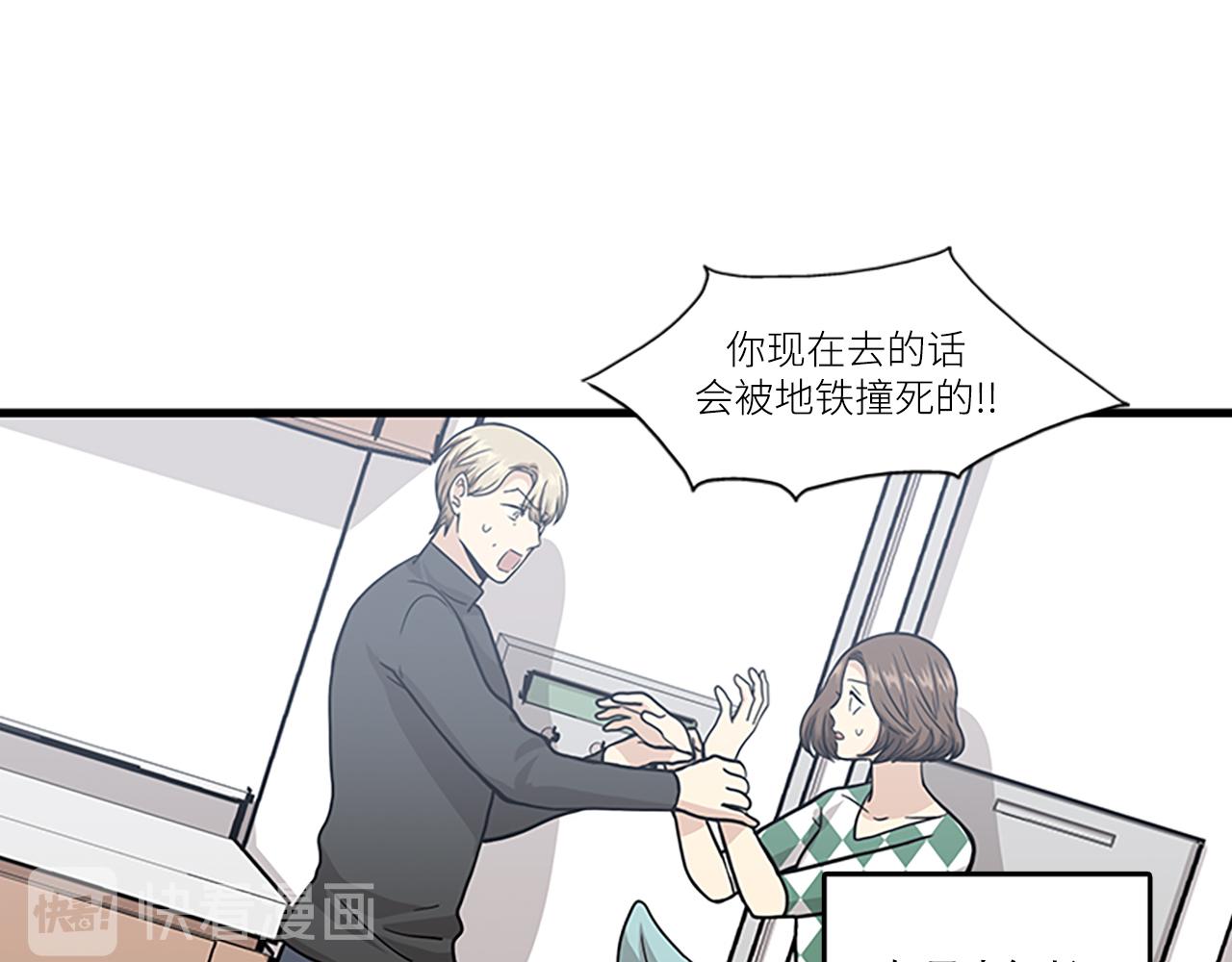 第44话 你就是不如他14