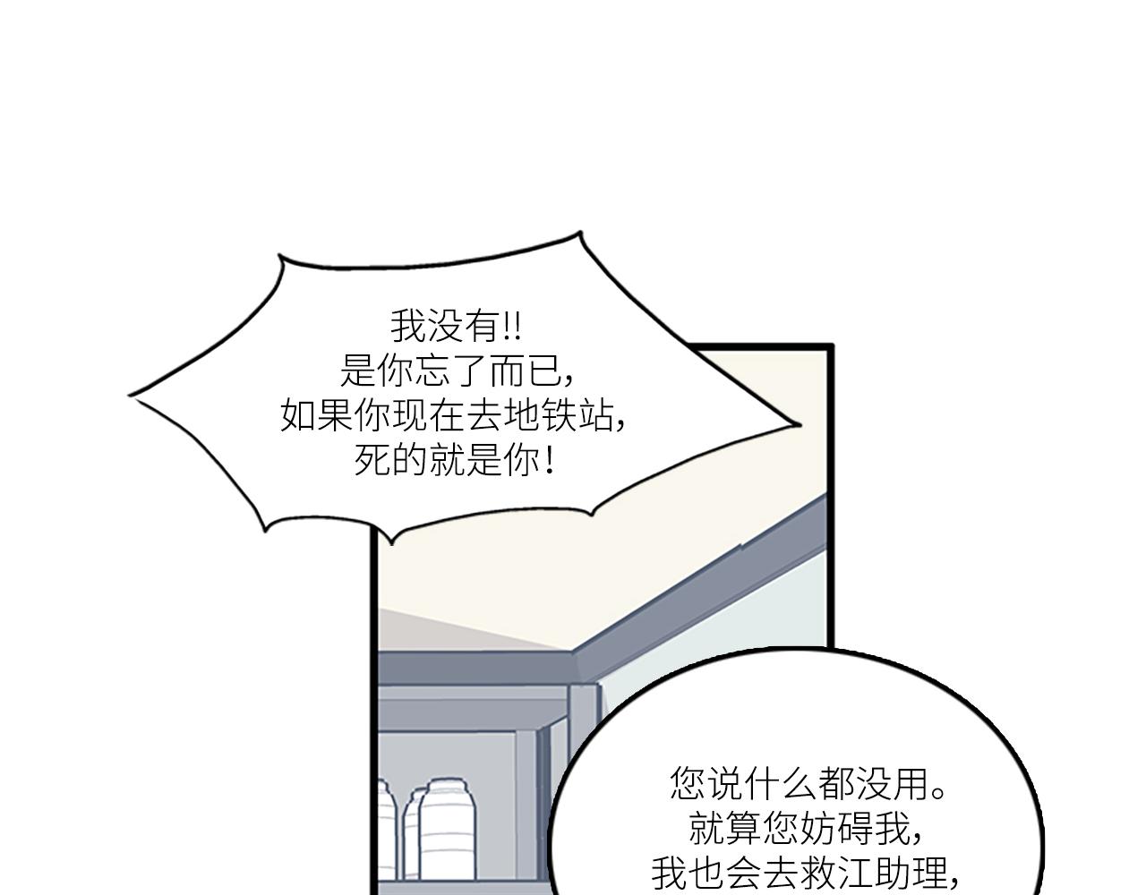 第44话 你就是不如他22