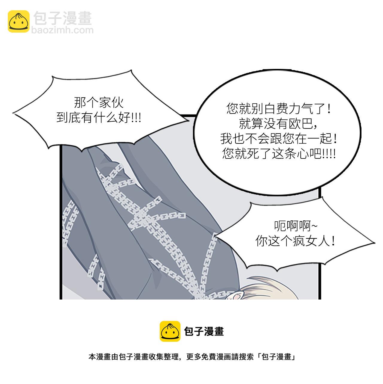 第44话 你就是不如他24