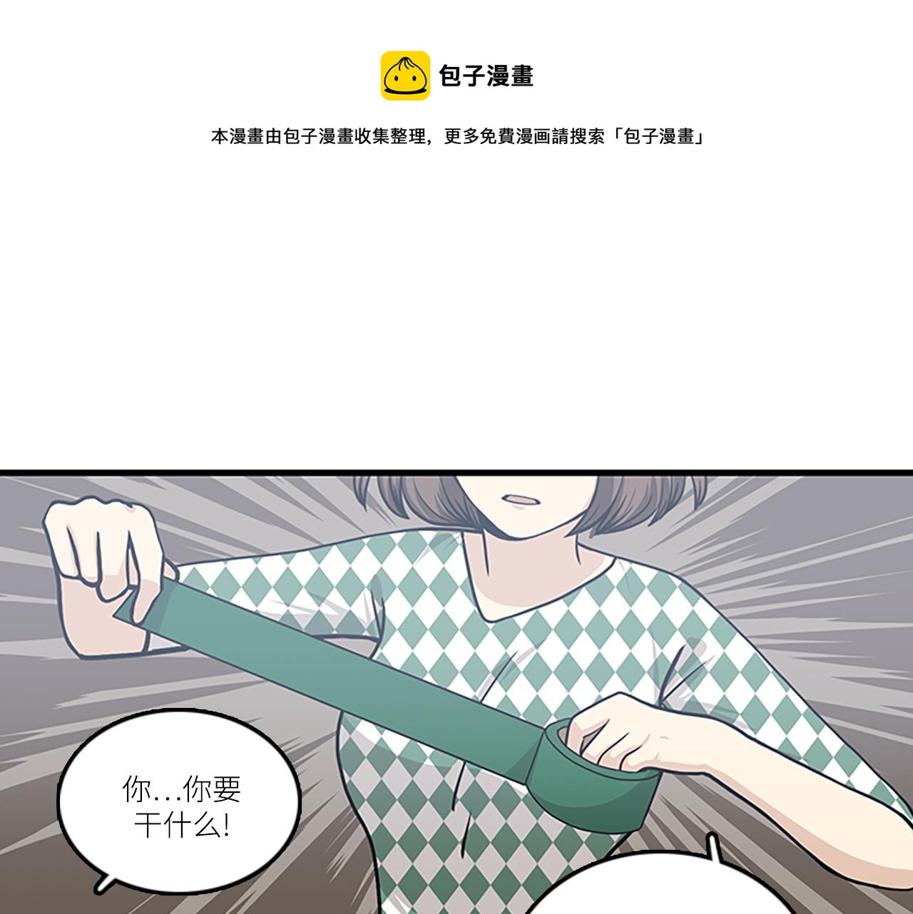 第44话 你就是不如他28