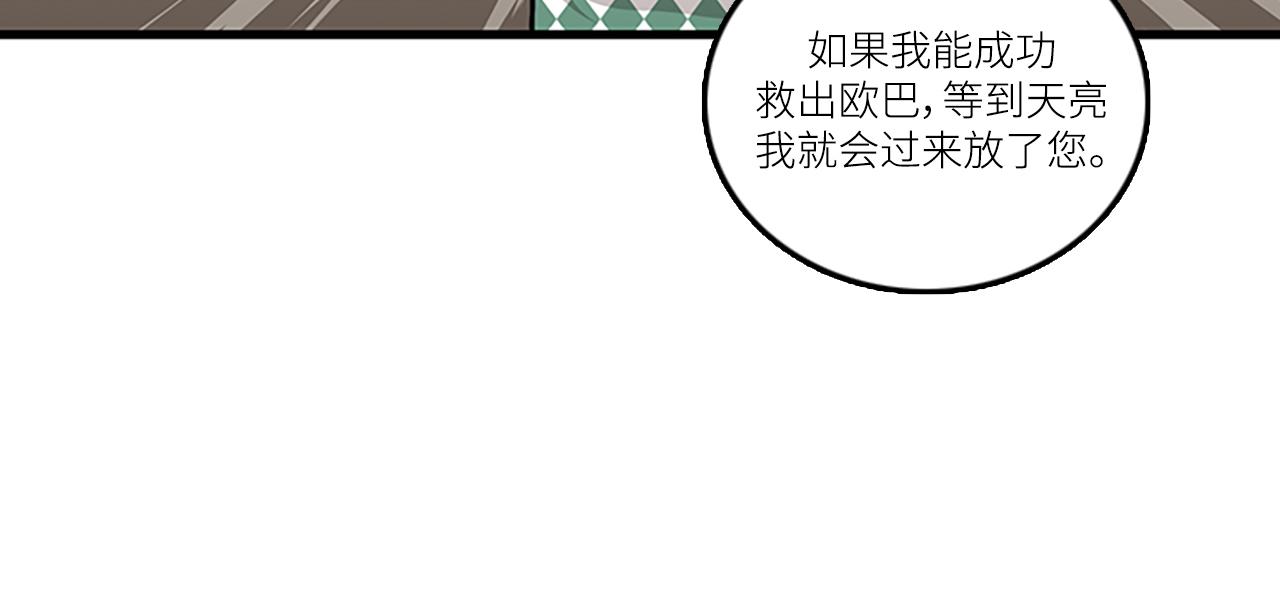 第44话 你就是不如他29
