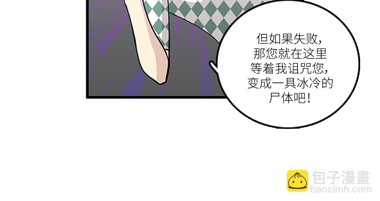 第44话 你就是不如他31