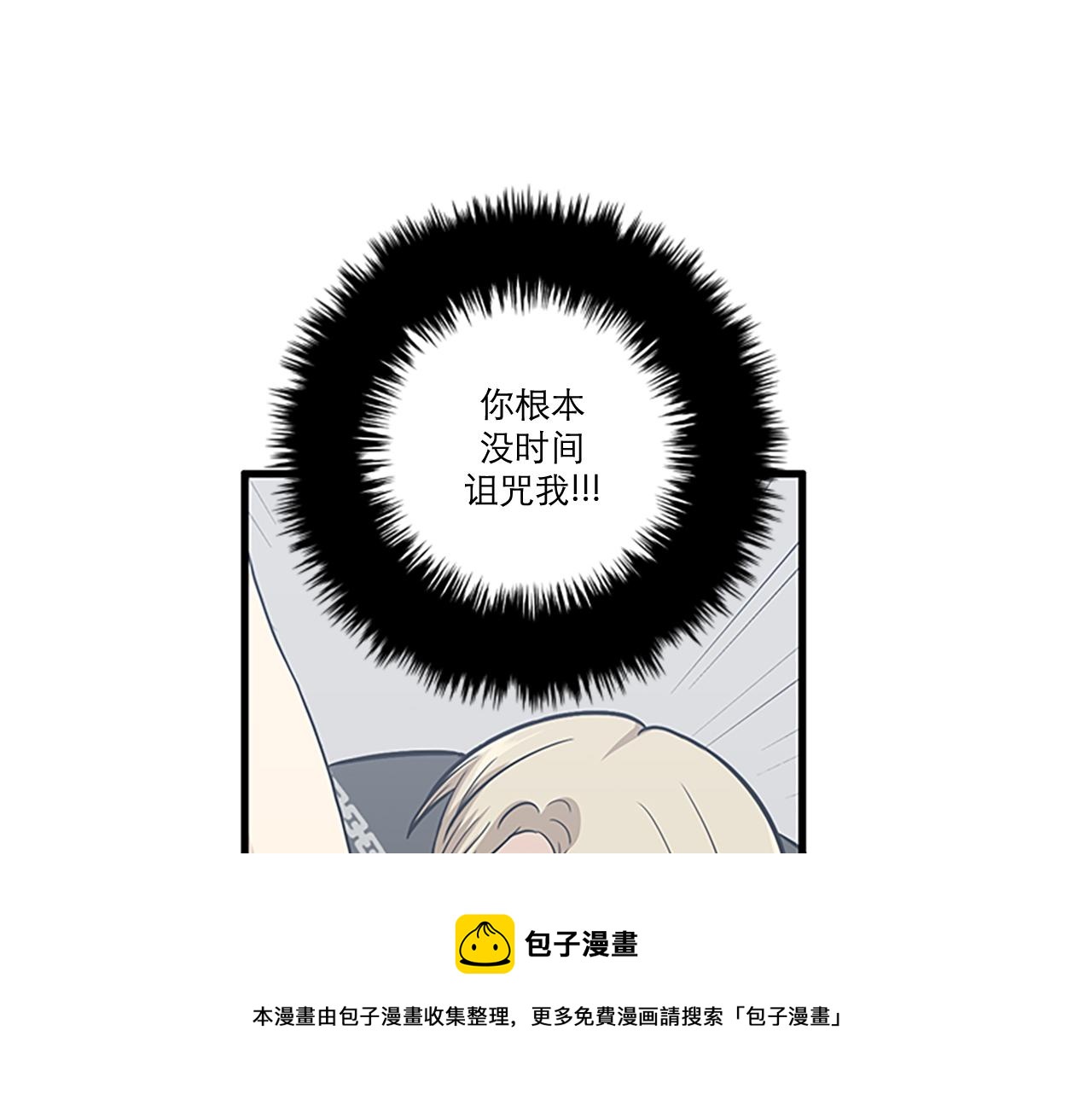 第44话 你就是不如他32
