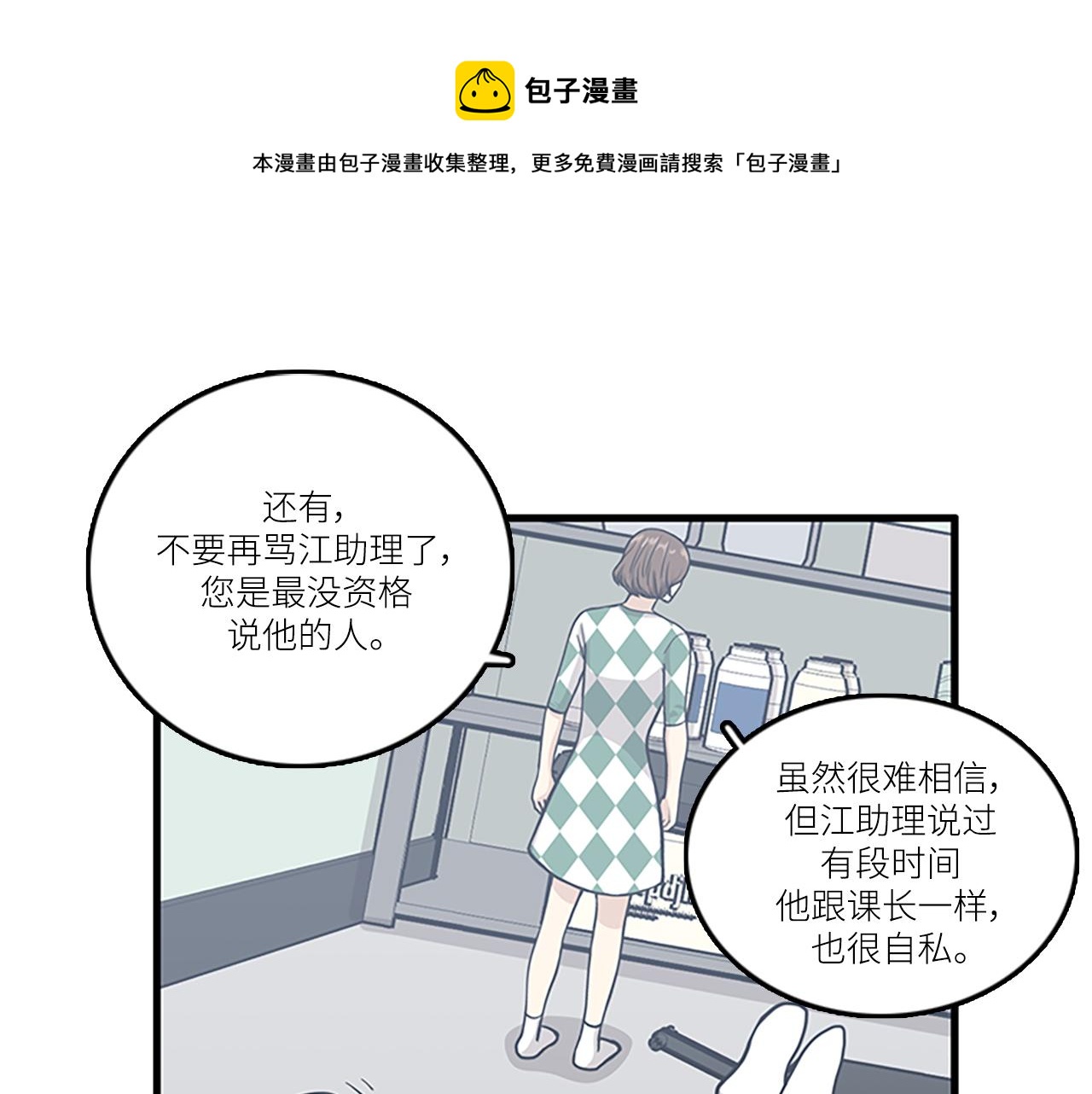 第44话 你就是不如他36