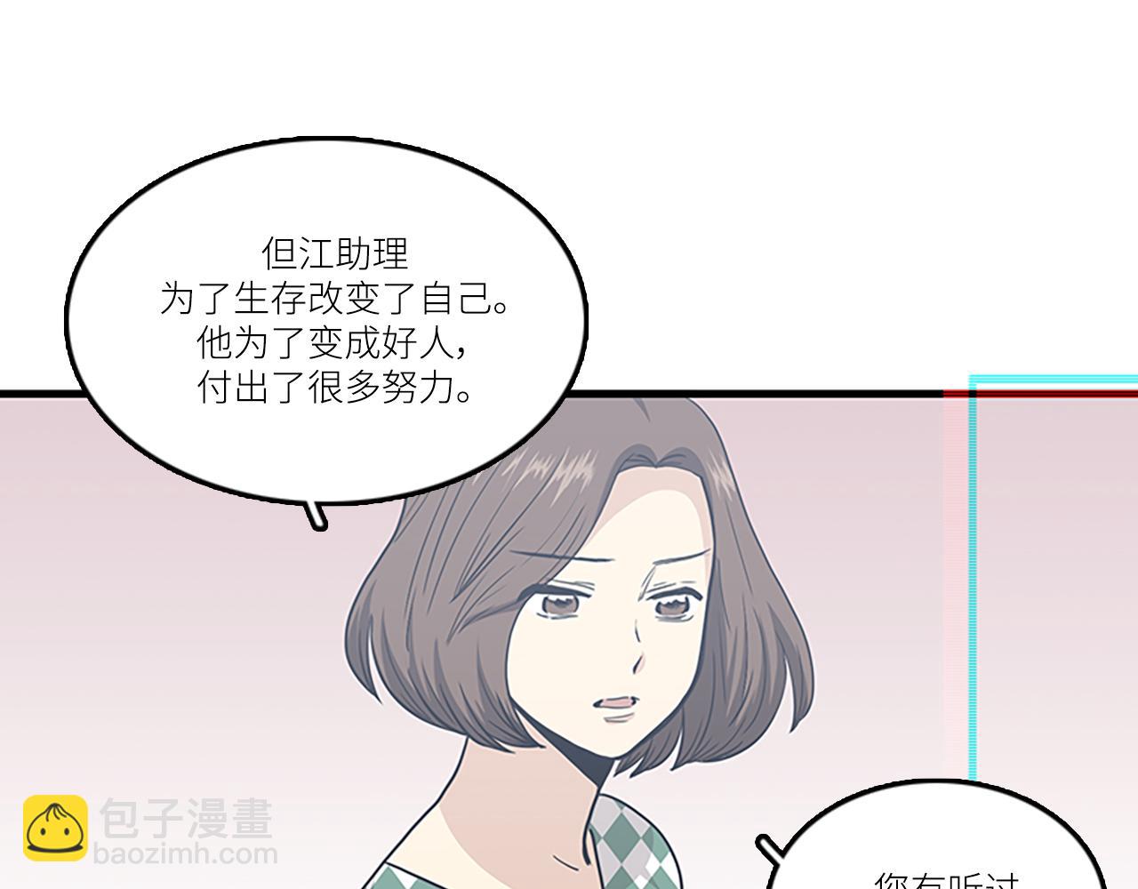 第44话 你就是不如他38