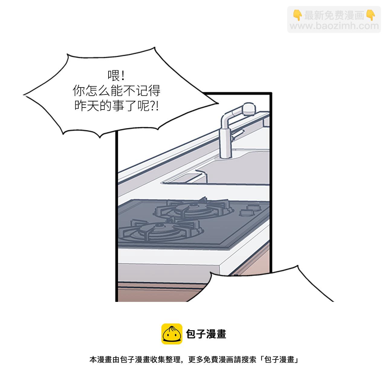 第44话 你就是不如他4