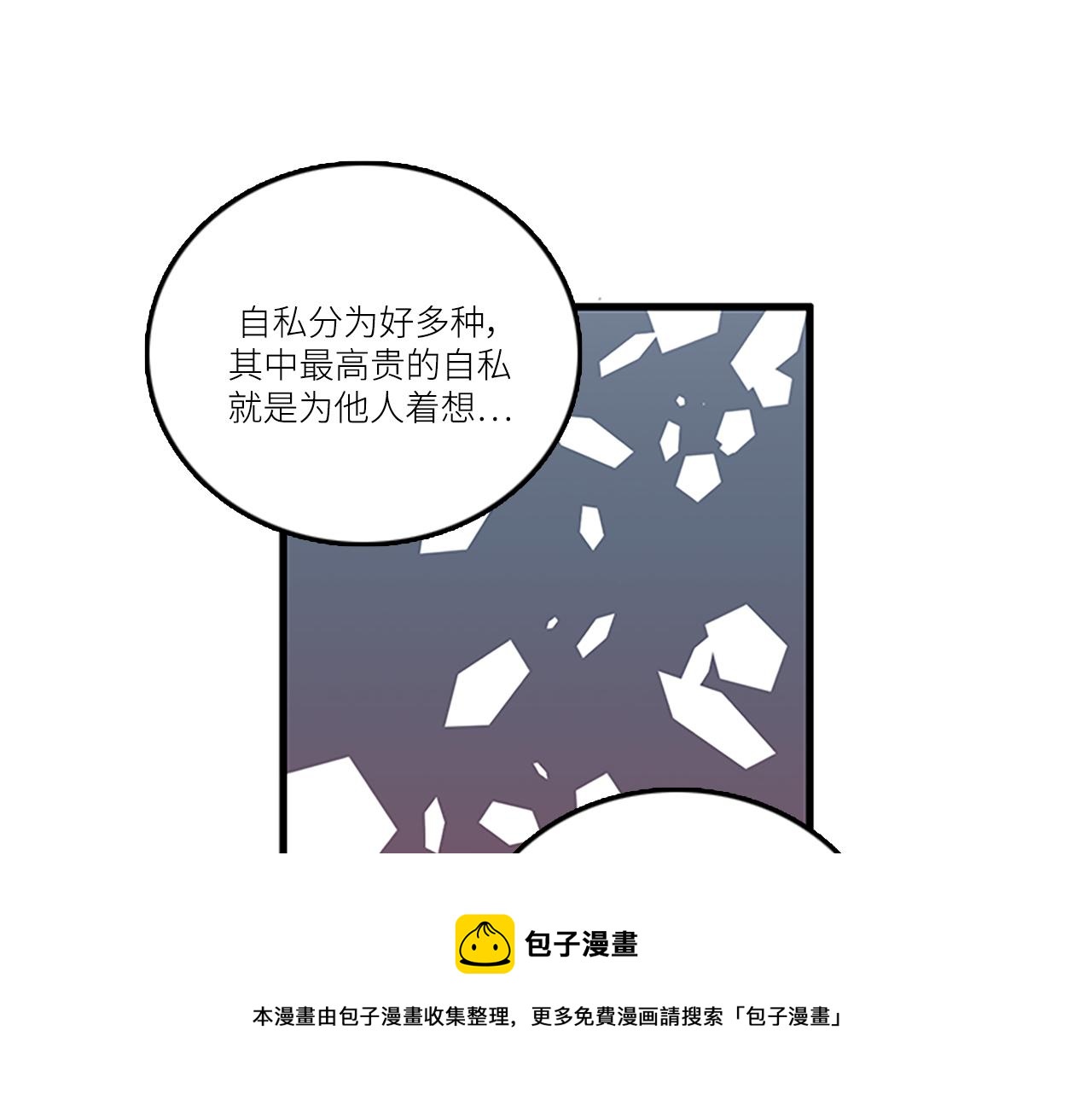 第44话 你就是不如他40