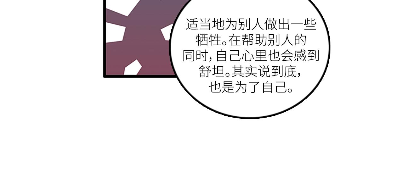 第44话 你就是不如他41