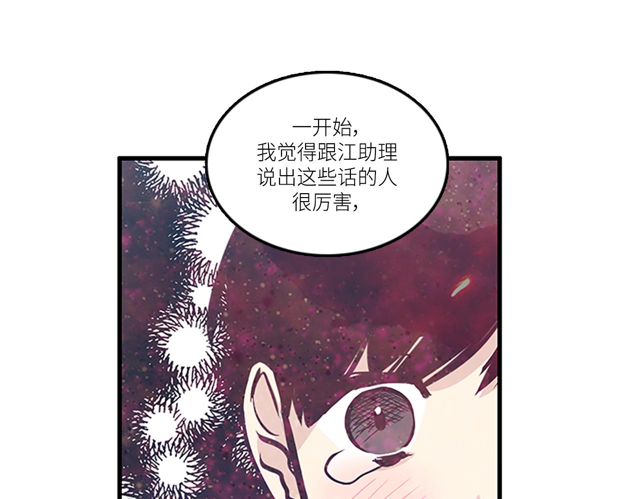 第44话 你就是不如他42