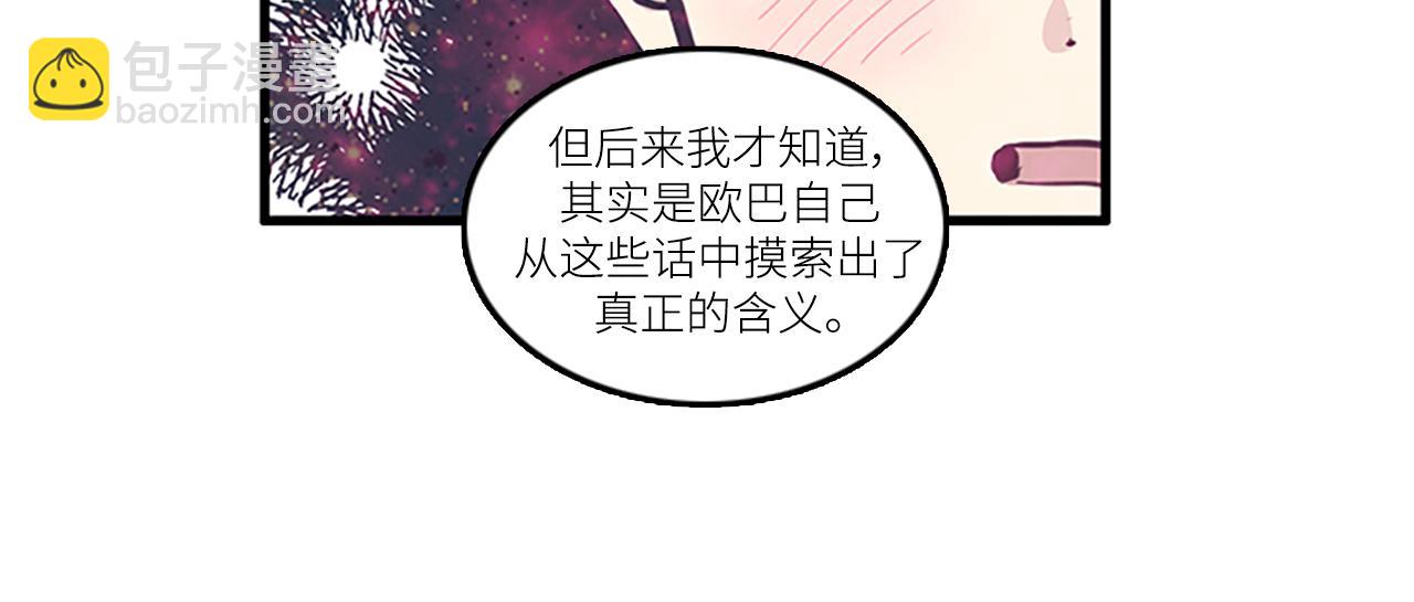 第44话 你就是不如他43