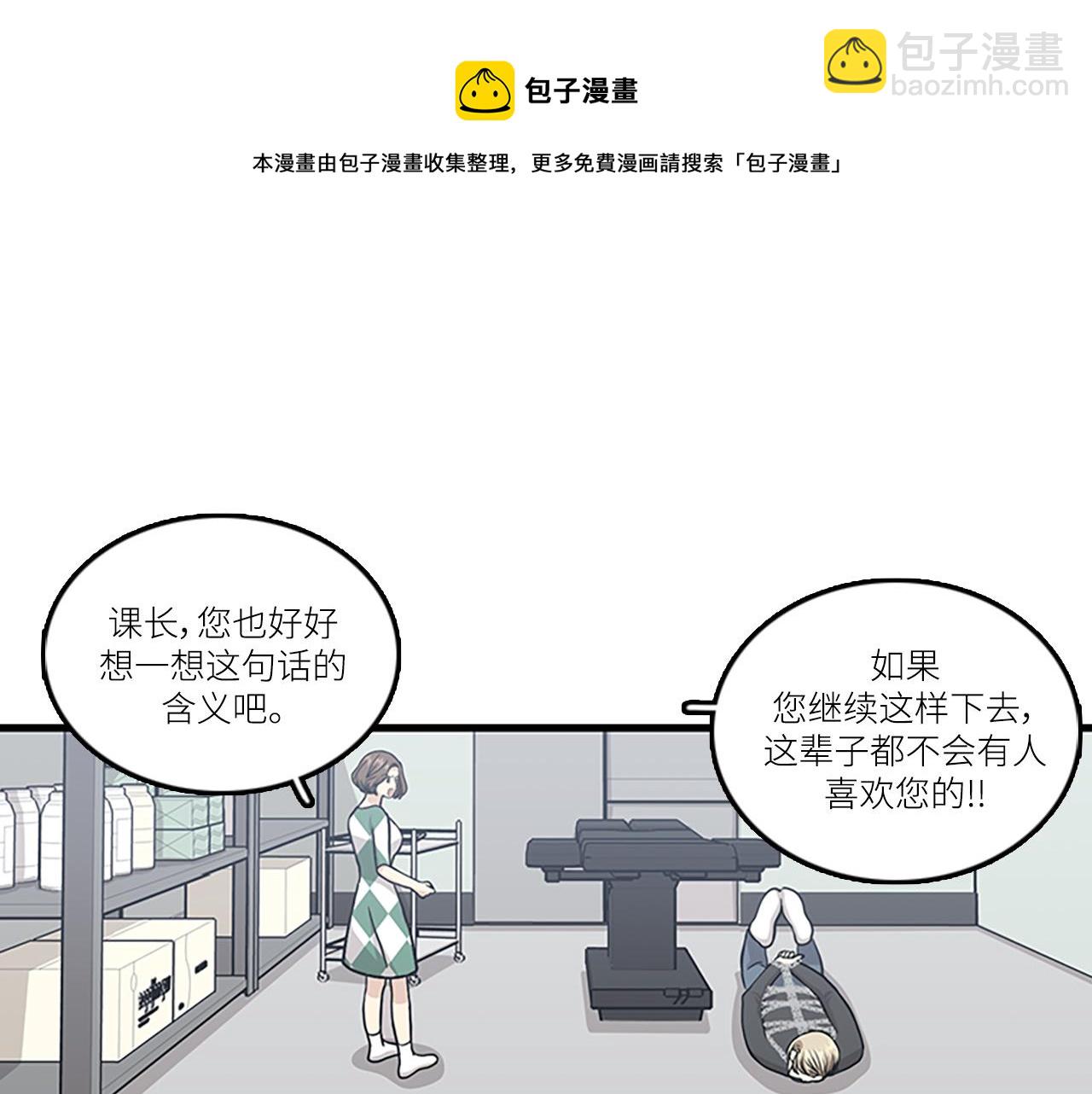 第44话 你就是不如他44
