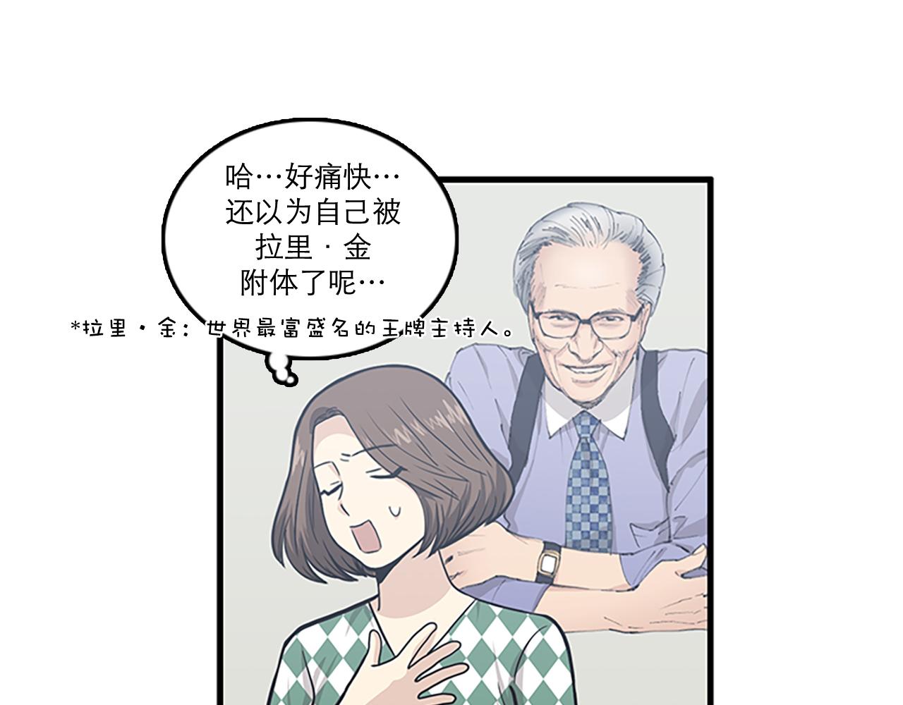 第44话 你就是不如他50