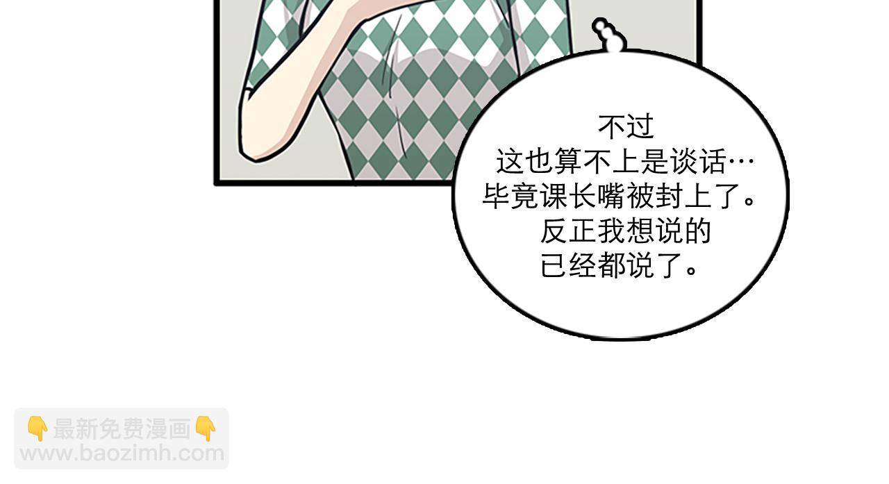 第44话 你就是不如他51