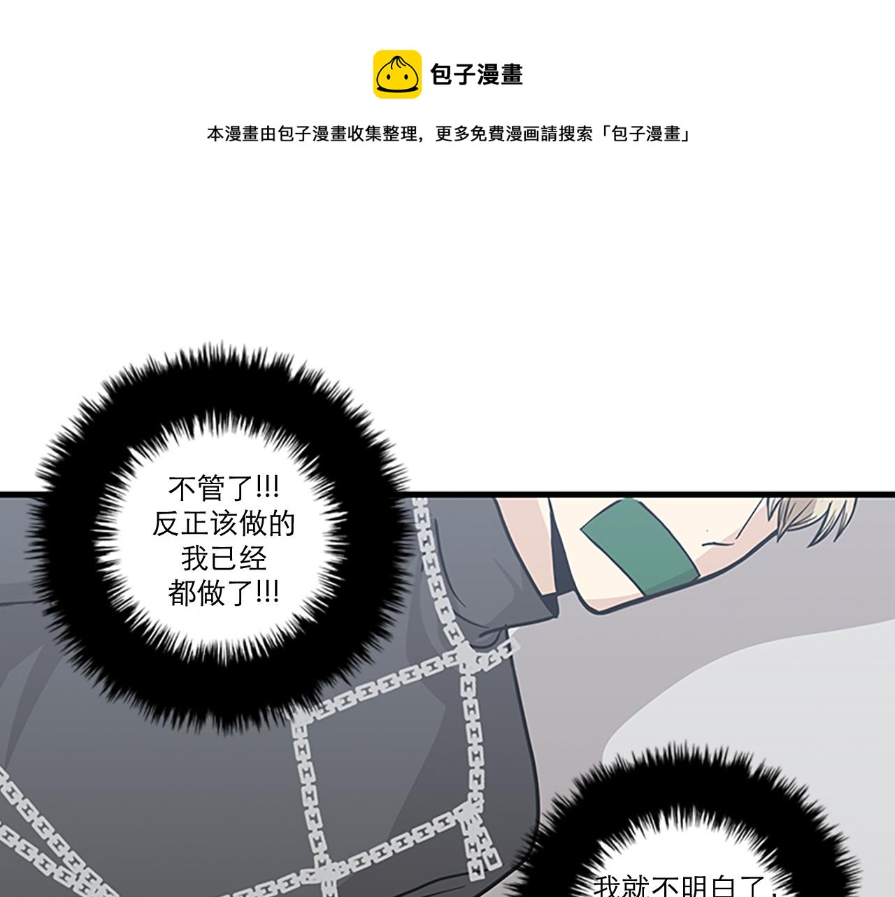 第44话 你就是不如他56