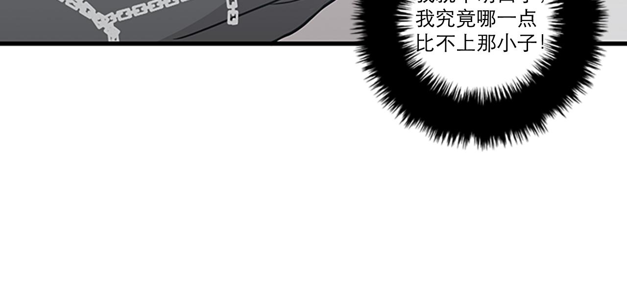 第44话 你就是不如他57