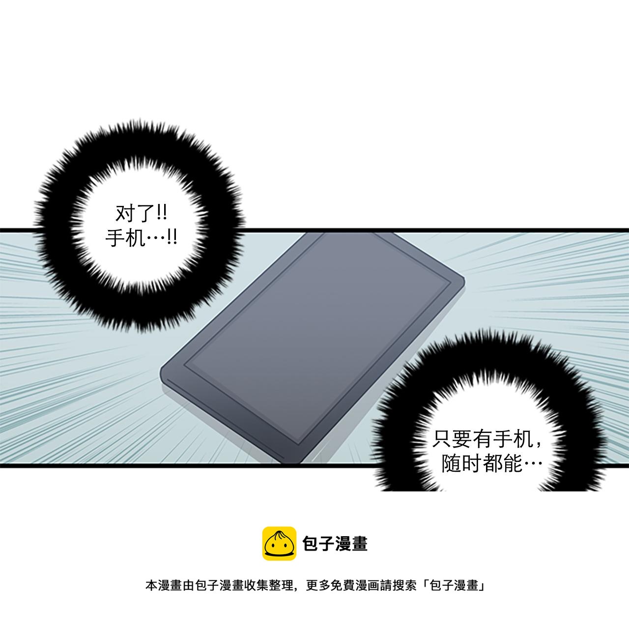 第44话 你就是不如他68
