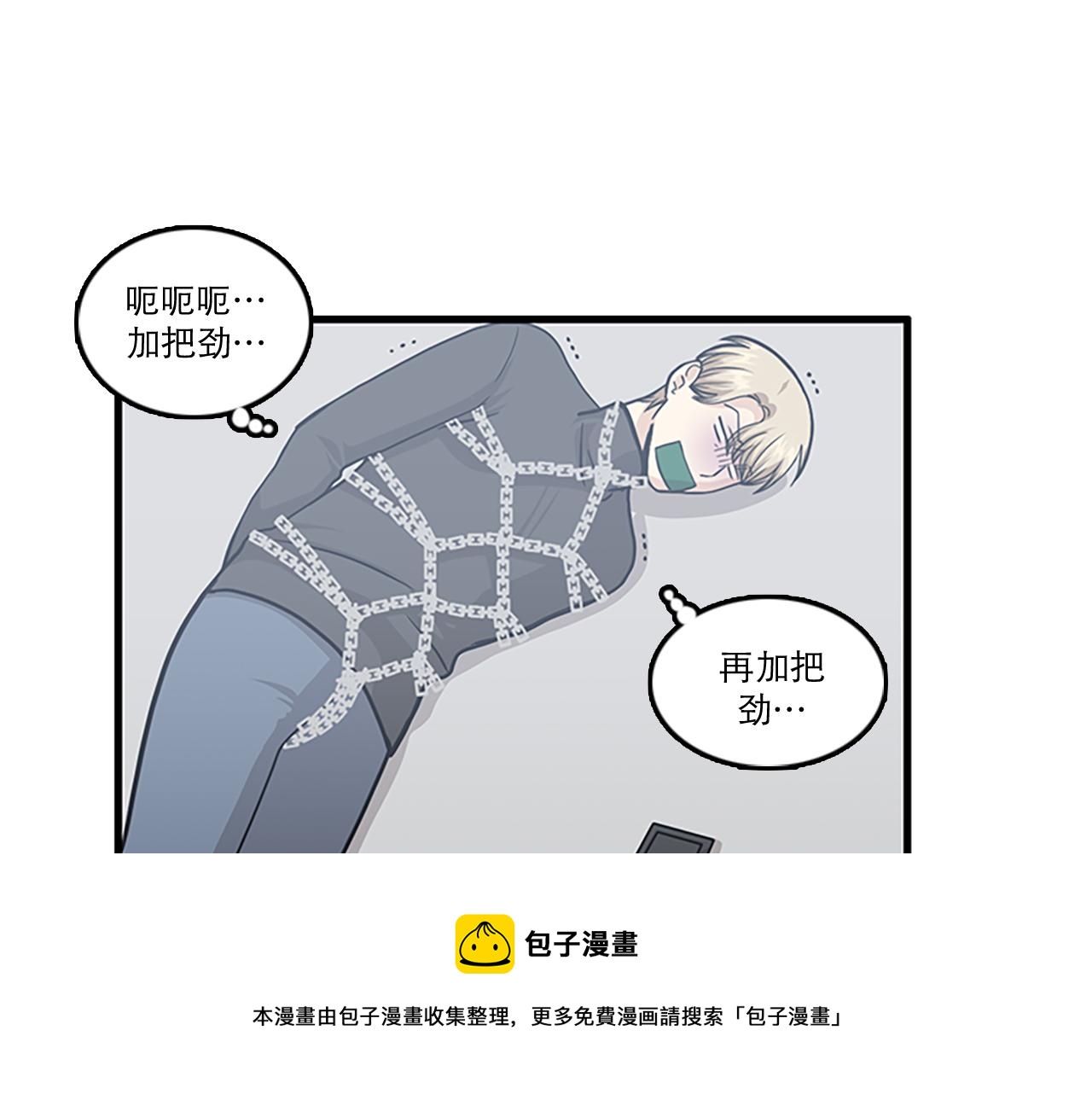 第44话 你就是不如他72