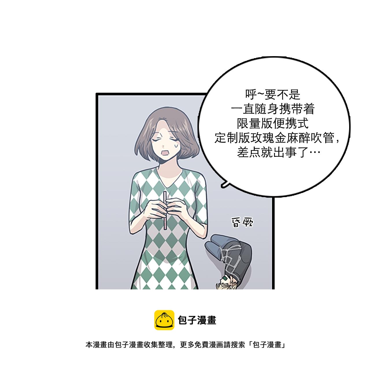 第44话 你就是不如他76