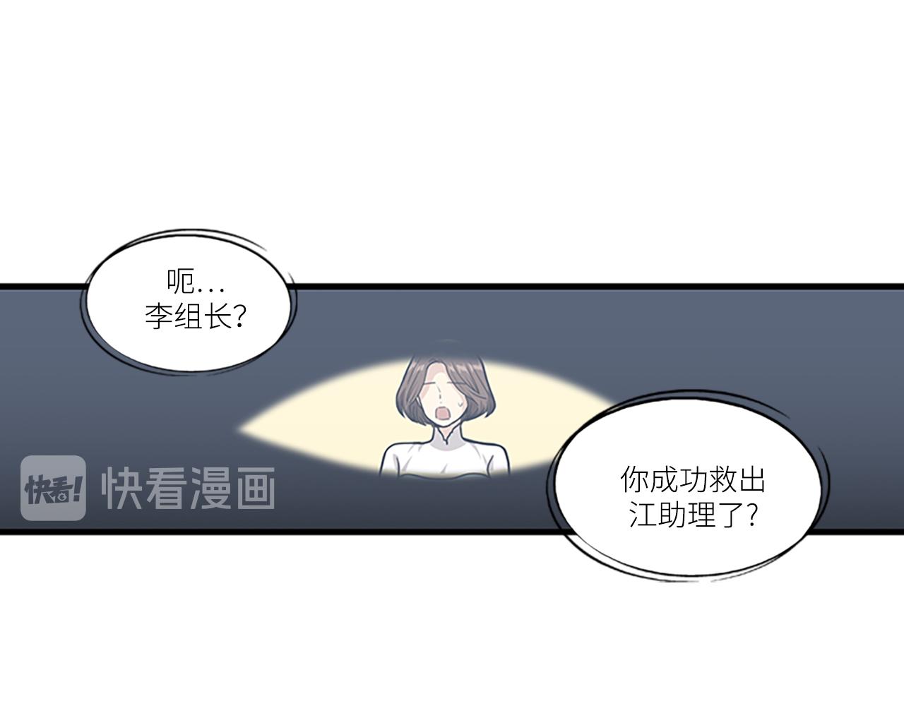 第44话 你就是不如他86