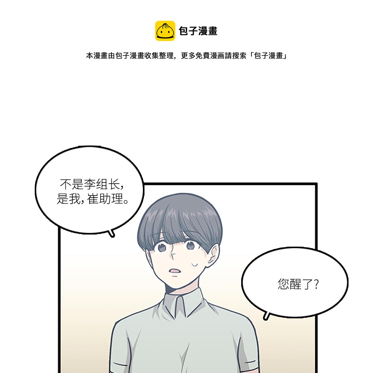 第44话 你就是不如他88
