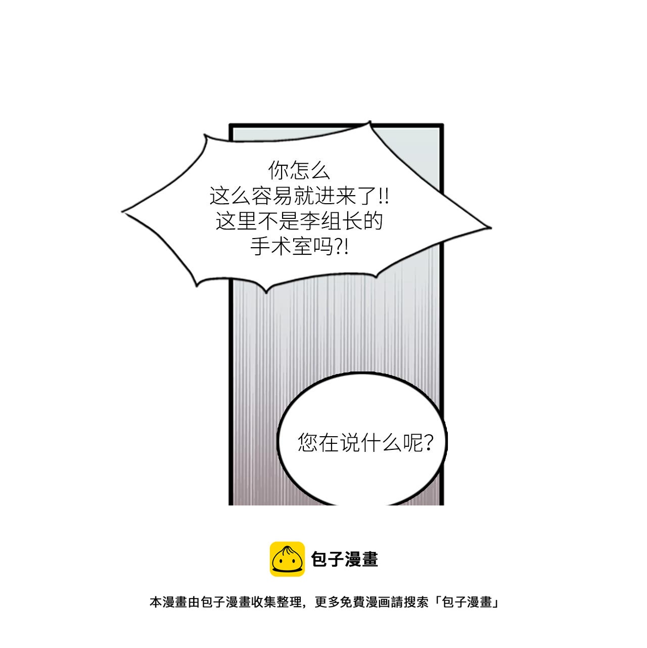 第44话 你就是不如他92