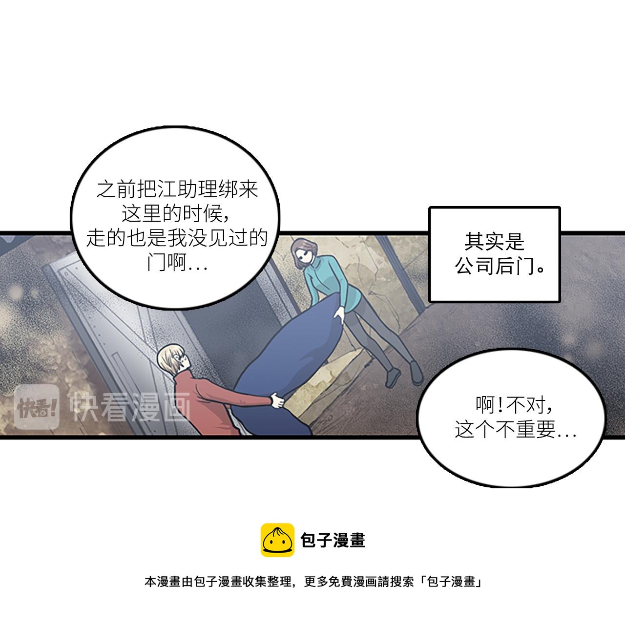 第44话 你就是不如他96