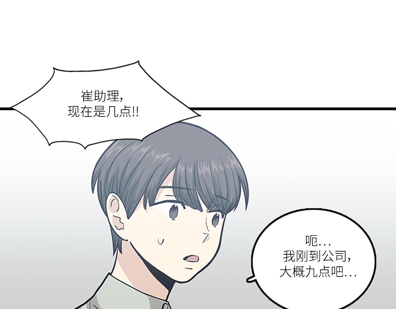 第44话 你就是不如他98