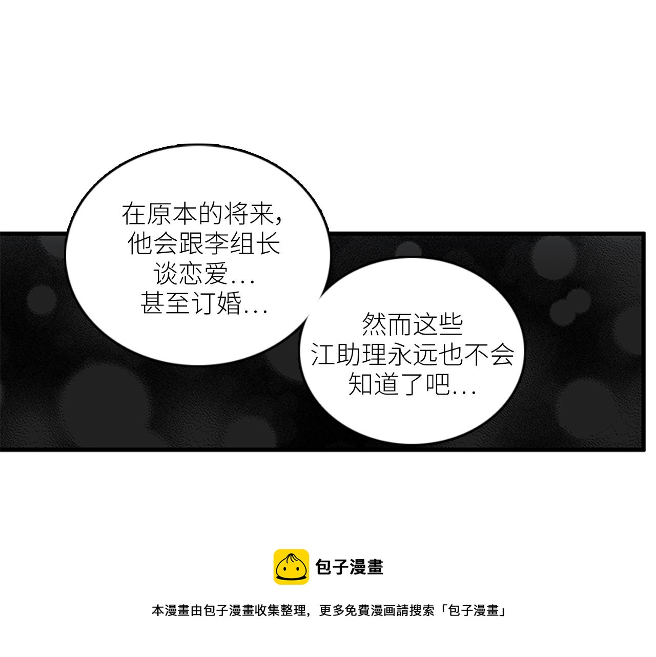 第45话 她真的消失了72