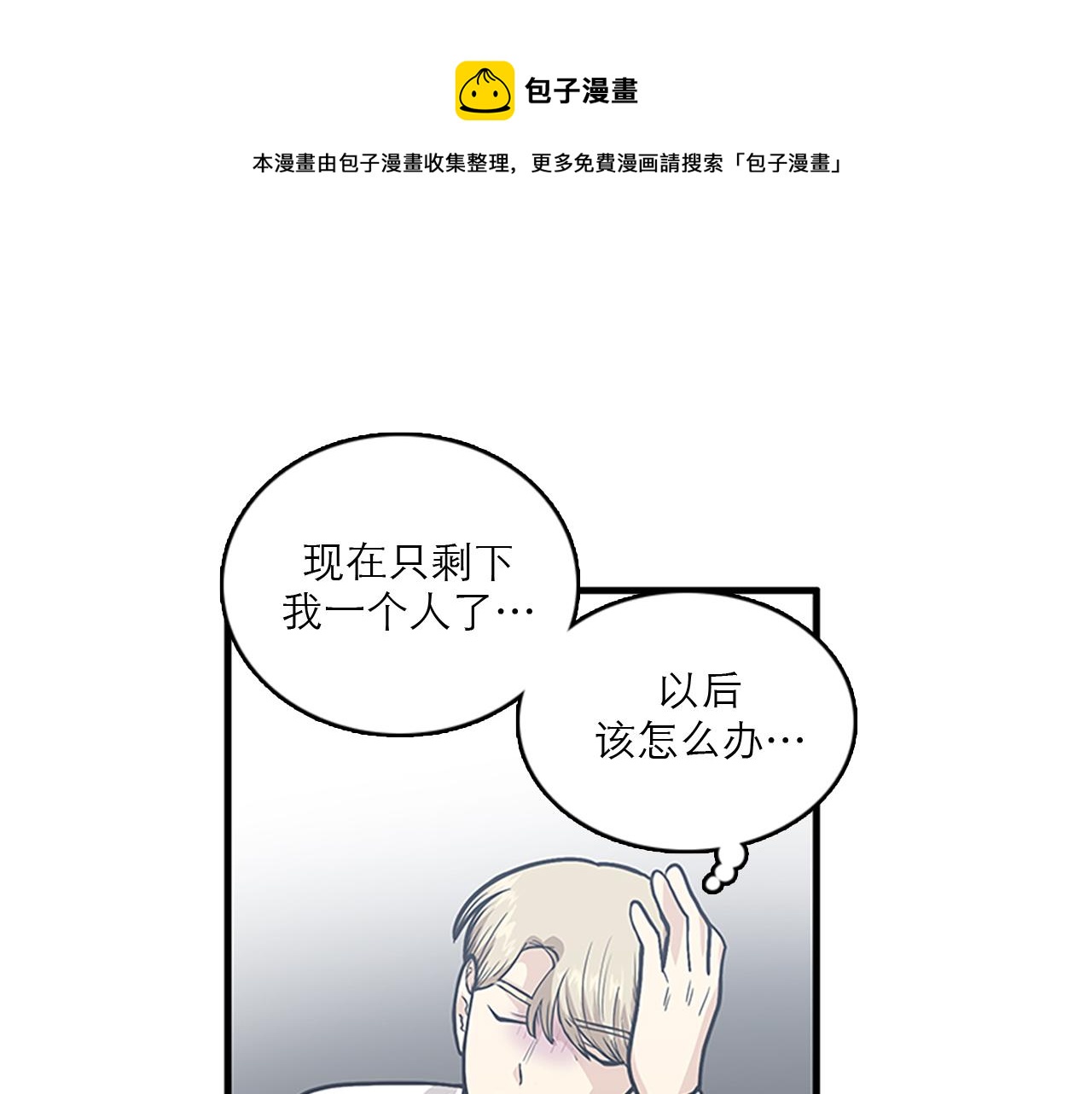 第45话 她真的消失了76