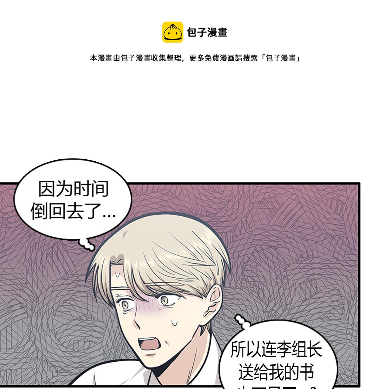 第45话 她真的消失了84