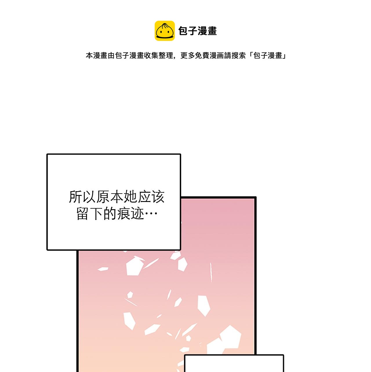第45话 她真的消失了88