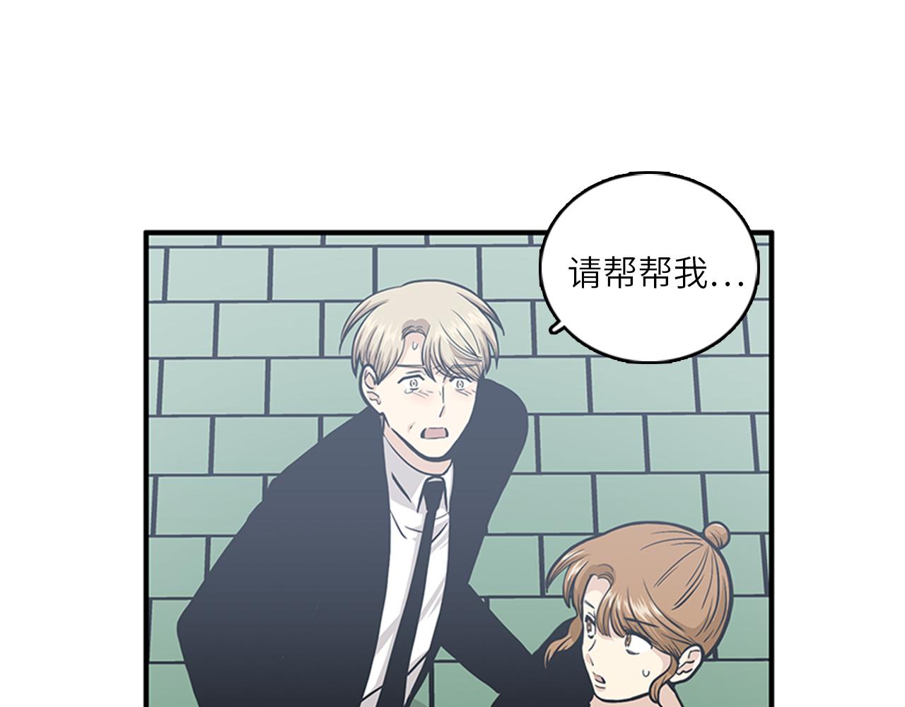 第46话 请帮帮我！101